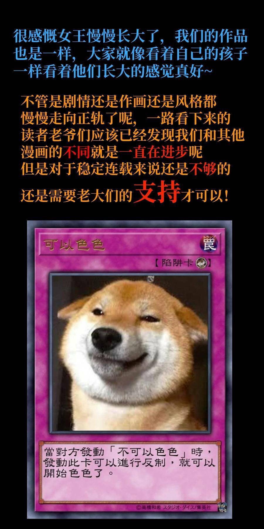 Vú Em Vô Địch: Chapter 26