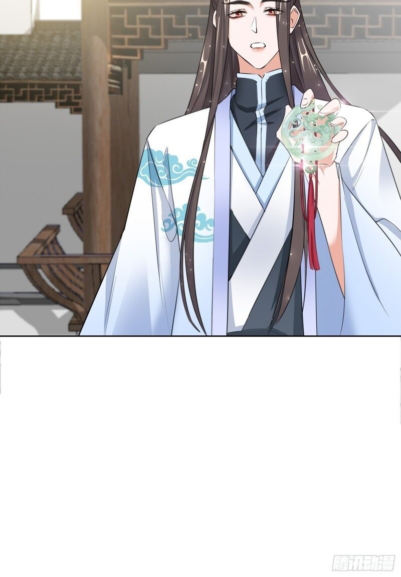 Công Lược Trưởng Thành Của Vương Phi: Chapter 17