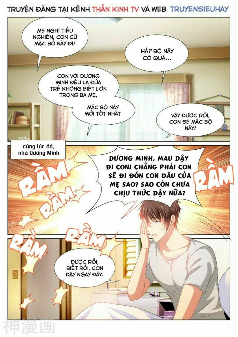 Ngận Thuần Ngận Ái Muội: Chapter 195