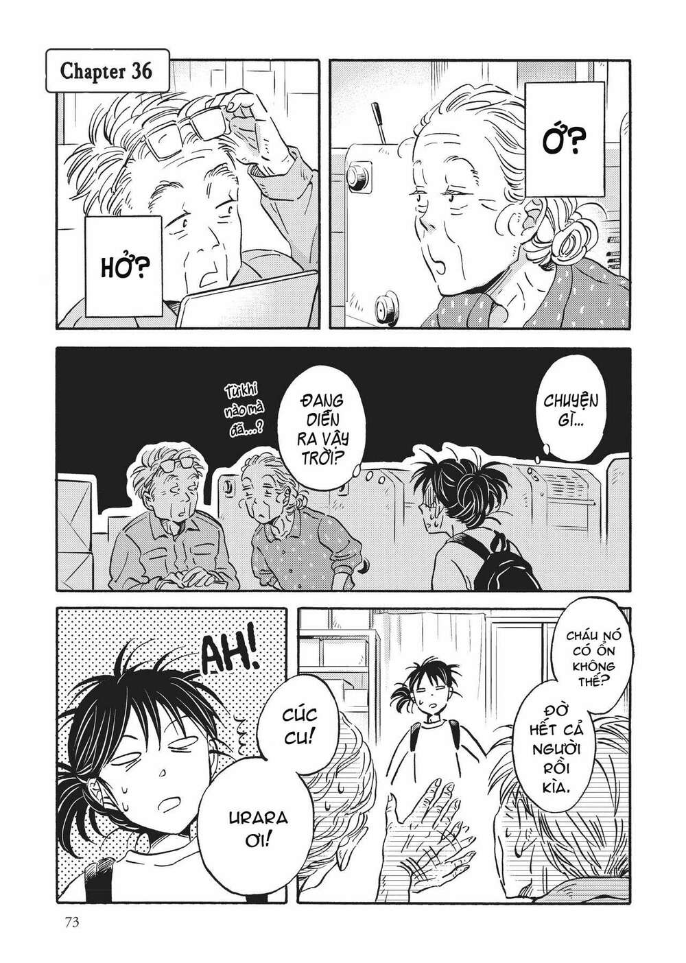 Metamorphose No Engawa: Chapter 36