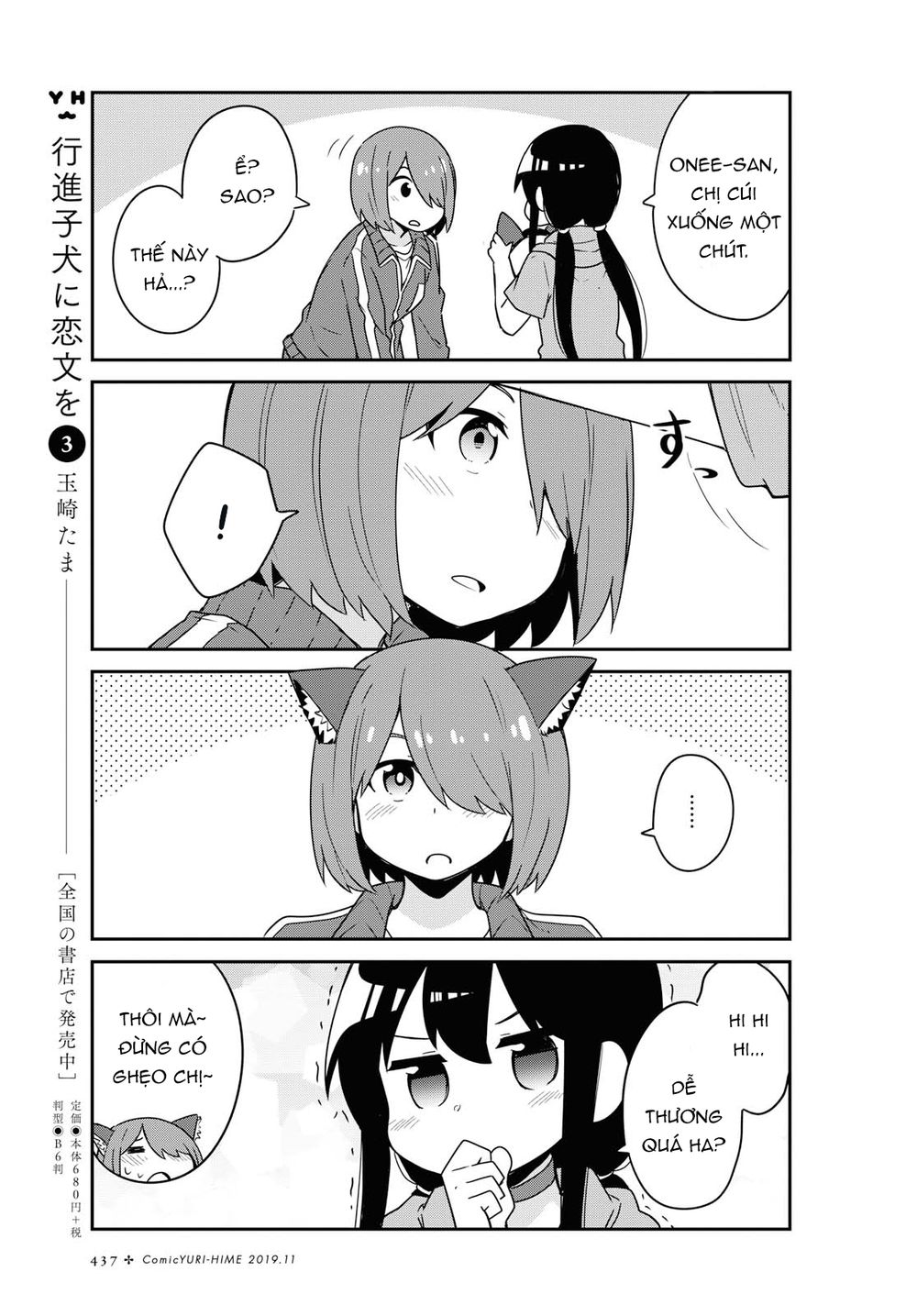 Watashi Ni Tenshi Ga Maiorita: Chapter 55