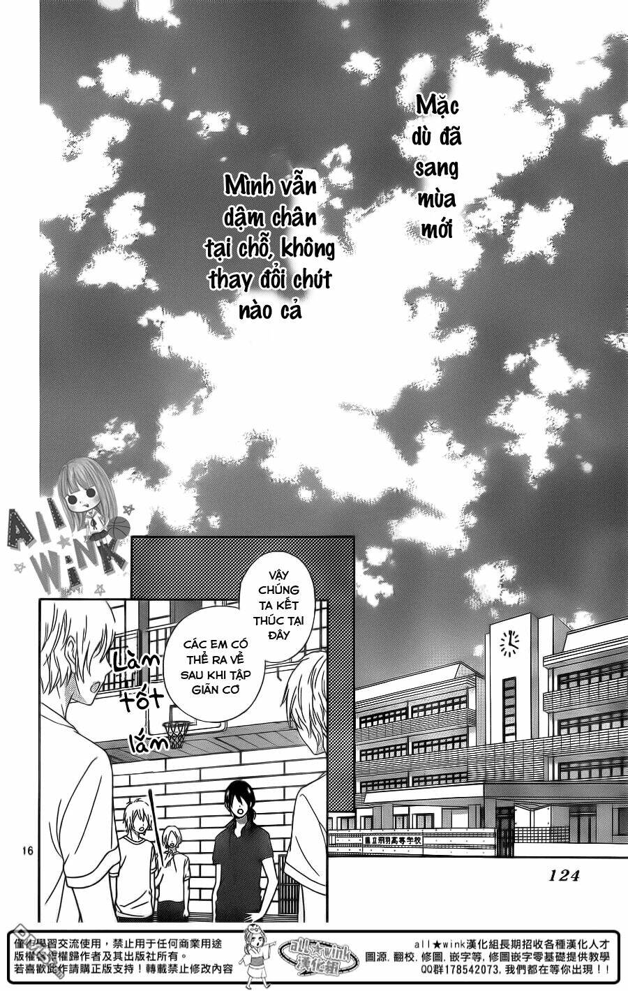 Tsubasa To Hotaru: Chapter 12