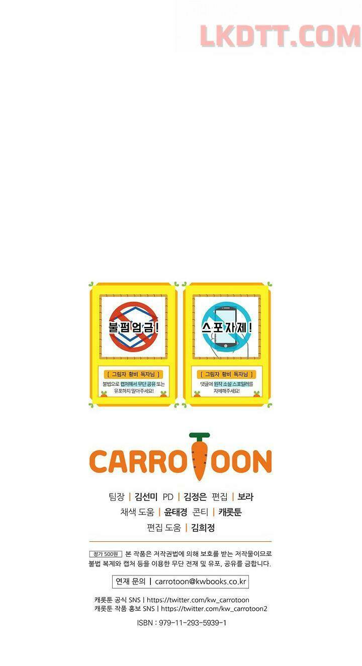 Hoàng Phi Bóng Tối: Chapter 23