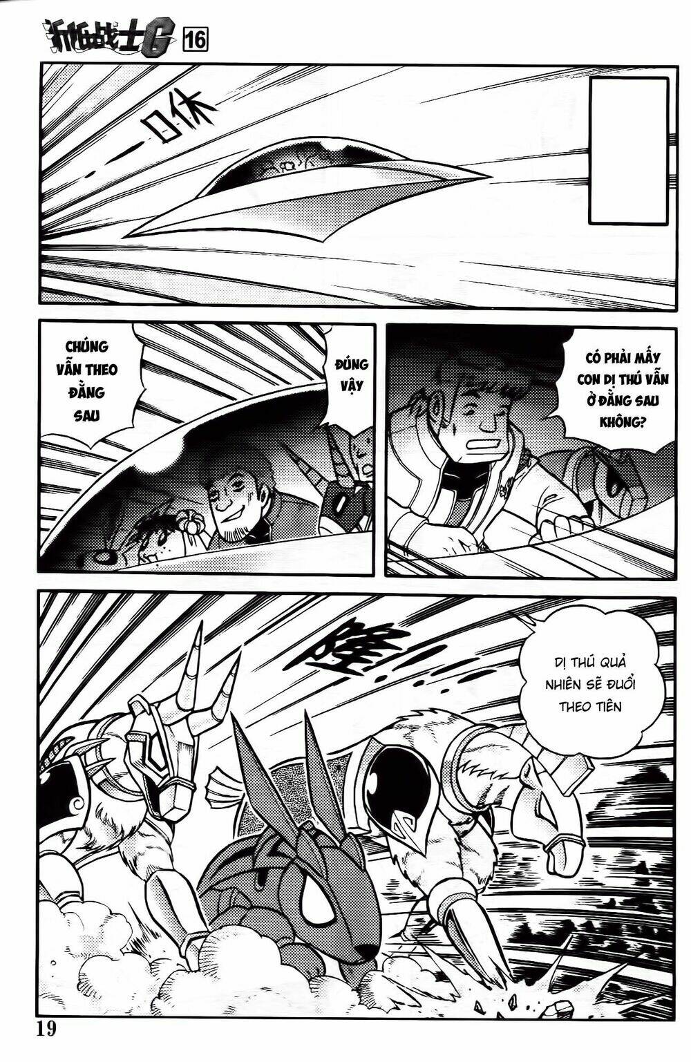 Hiệp Sĩ Giấy G: Chapter 82.1