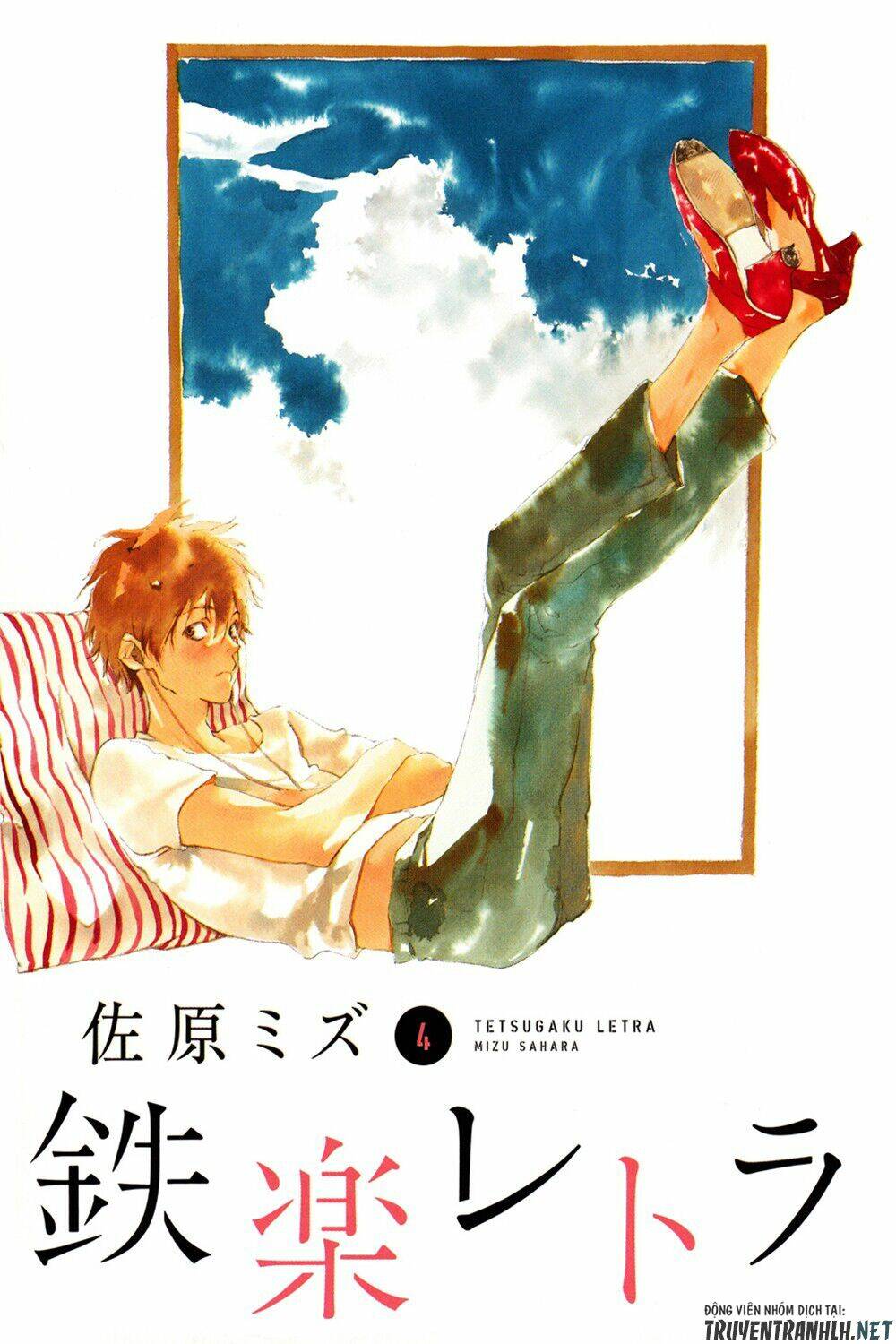 Tetsugaku Letra: Chapter 13