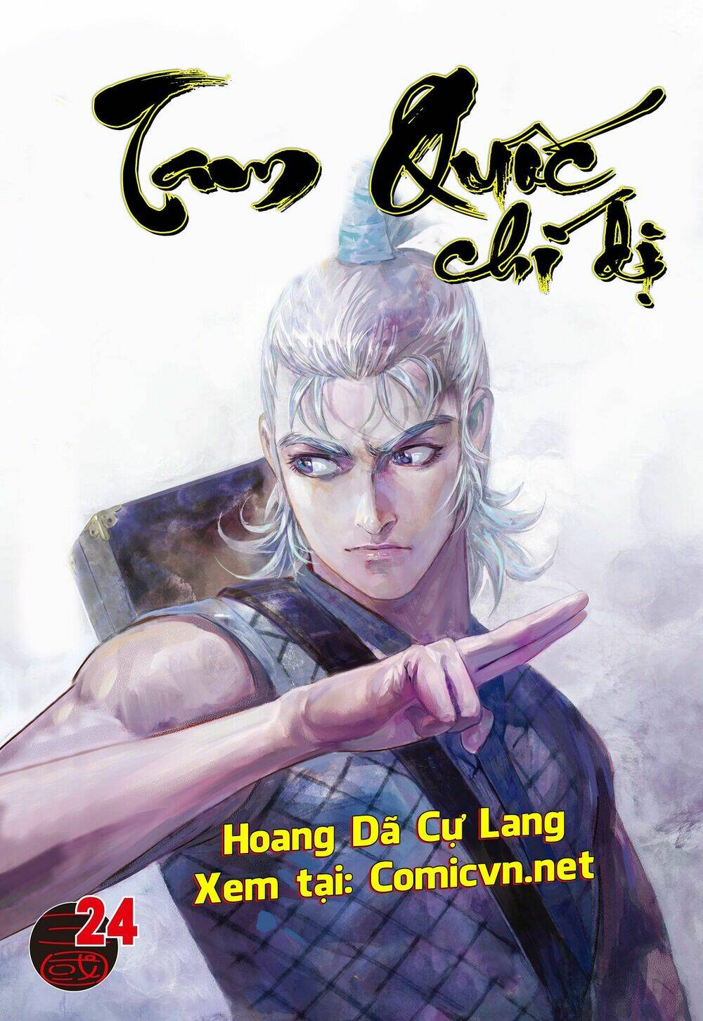 Tam Quốc Chí Dị: Chapter 23