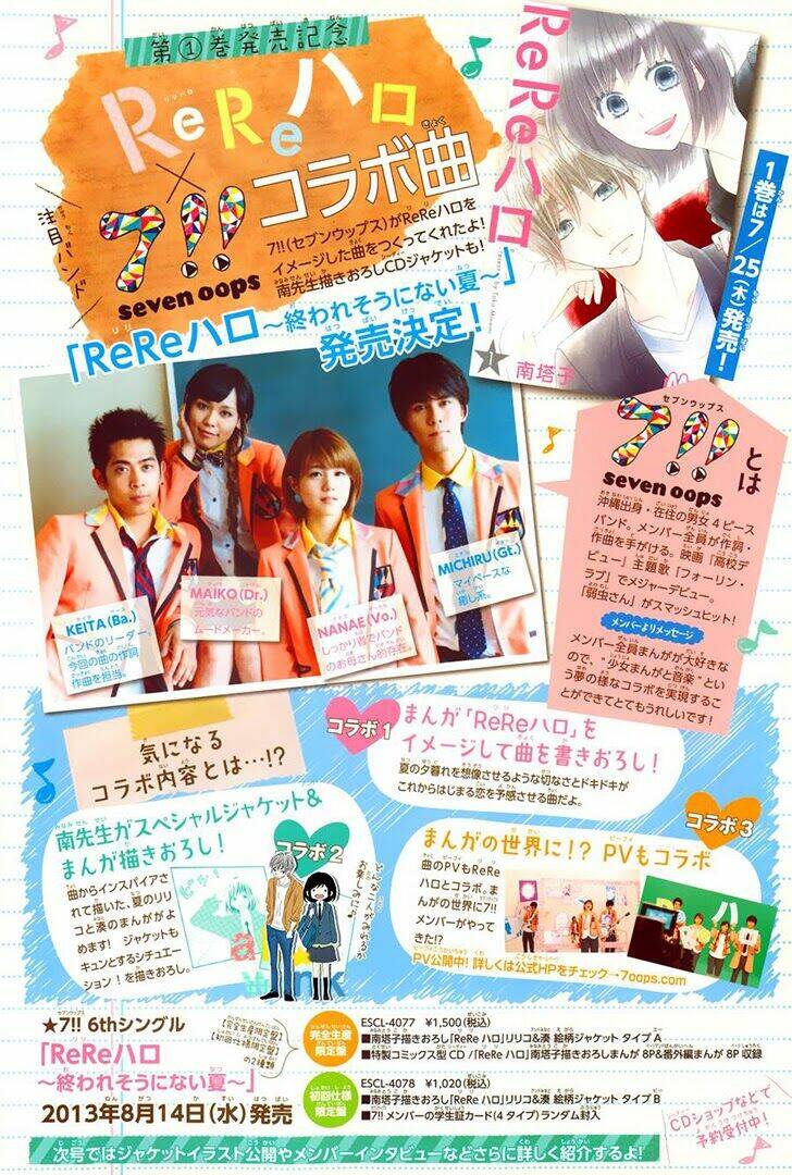 Rere Hello: Chapter 5