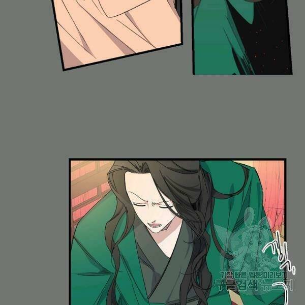 Tình Điên Dại: Chapter 74