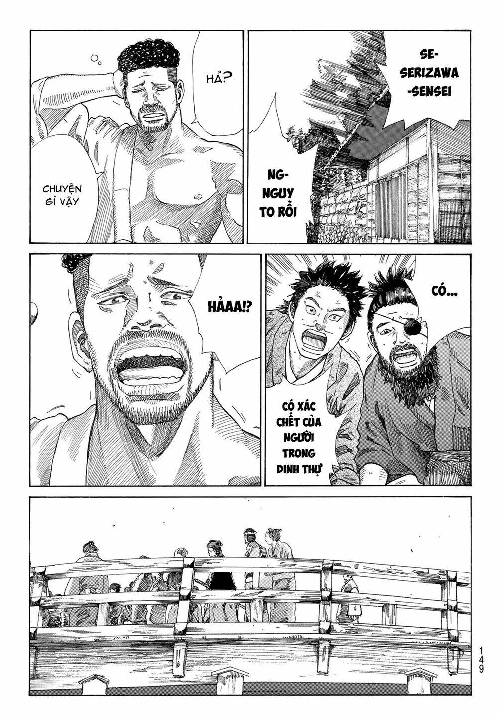 Ao No Miburo: Chapter 6