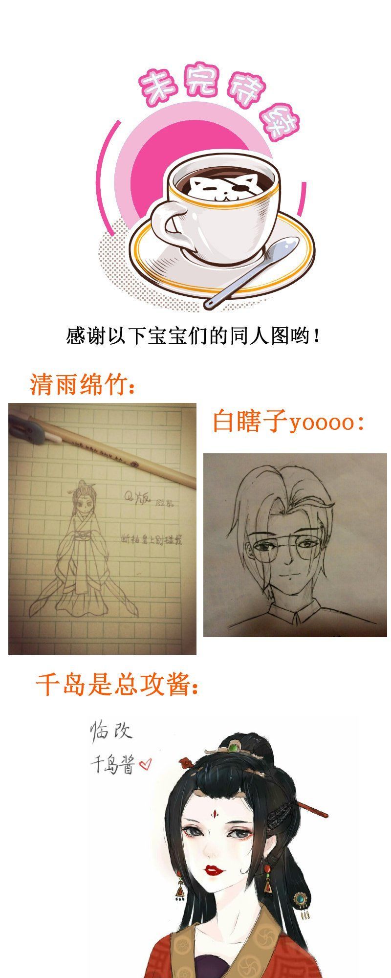 Hoàng Thượng Đoạn Tụ! Đừng Chạm Vào Ta: Chapter 116