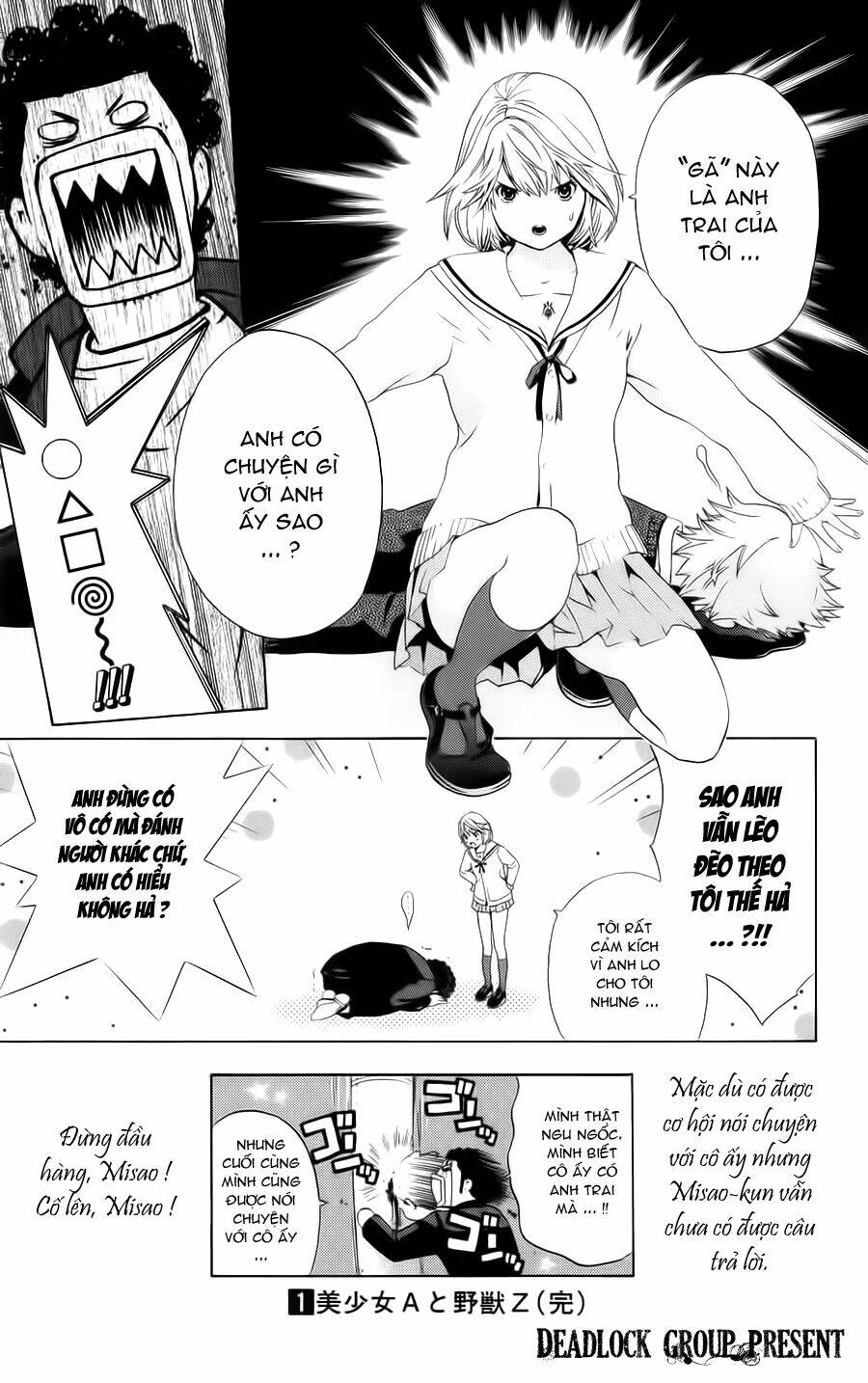 Hatsukoi Limited: Chapter 8