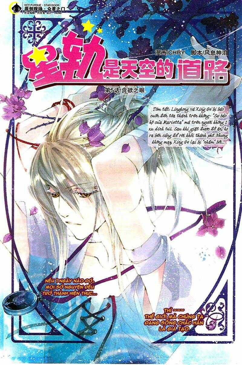 Xing Gui Shi Tian Kong De Dao Lu: Chapter 5