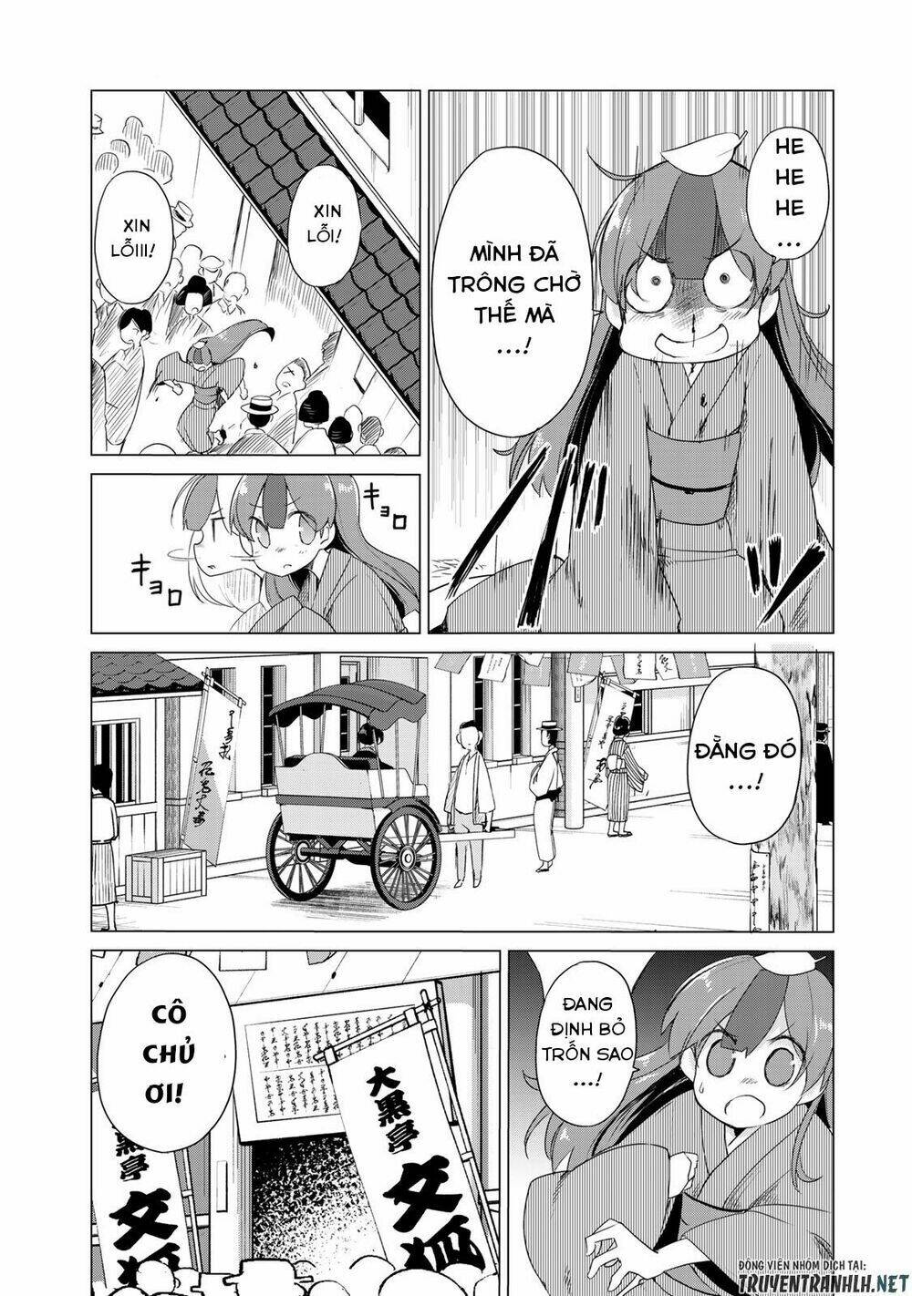 Uchi No Shishou Wa Shippo Ga Nai: Chapter 2
