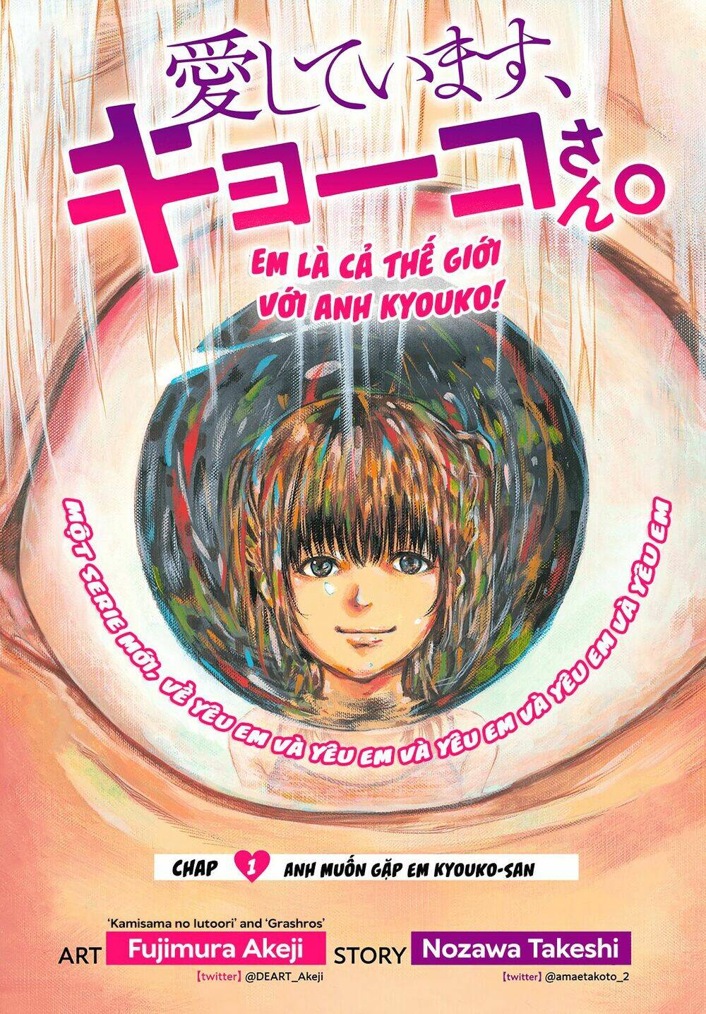 Aishiteimasu, Kyouko-San.: Chapter 1