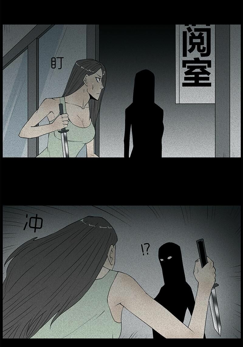 Kinh Dị Đêm Khuya: Chapter 26: - Tiếng Ca Đoạt Mệnh