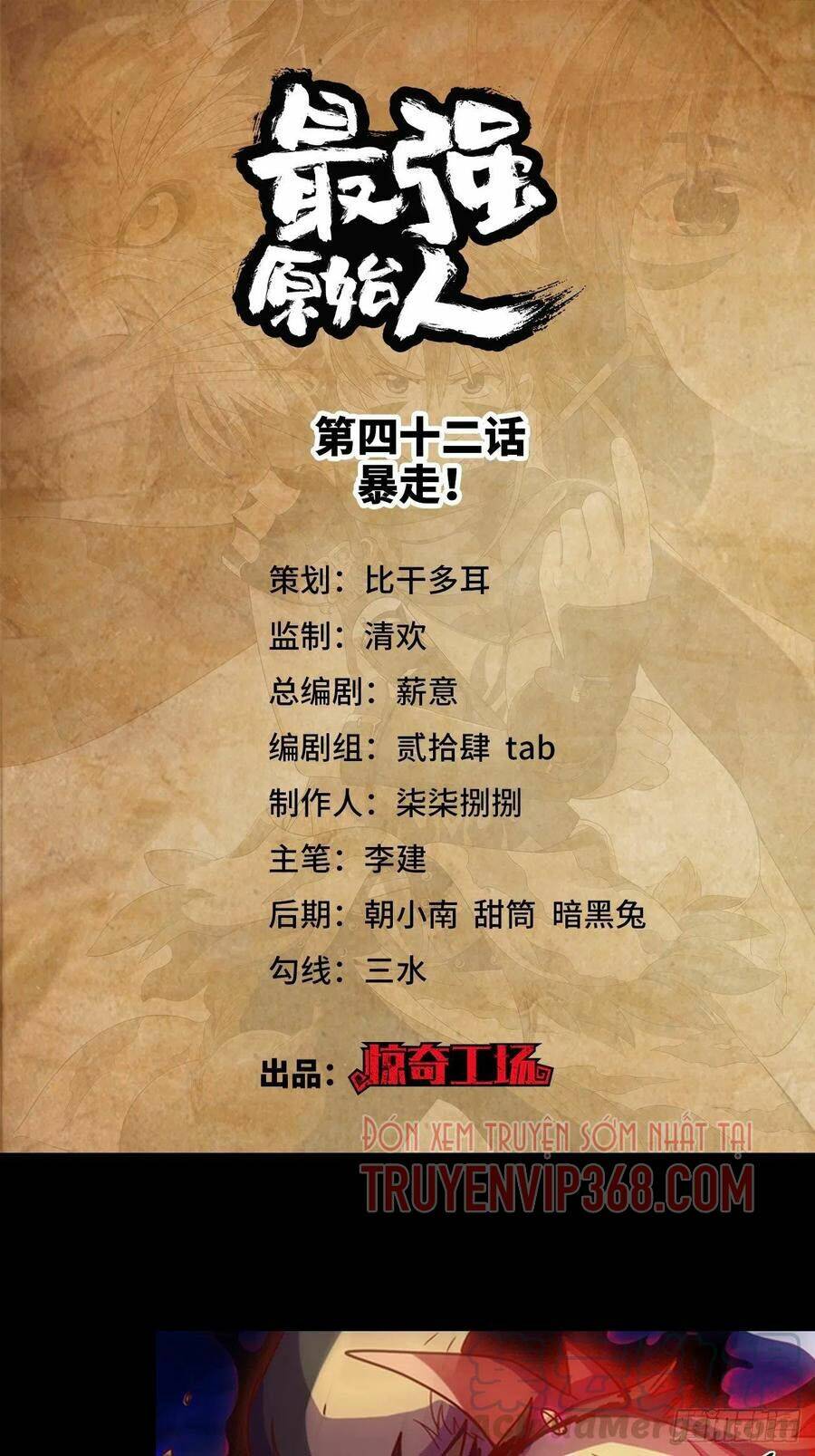 Người Nguyên Thủy Mạnh Nhất: Chapter 42