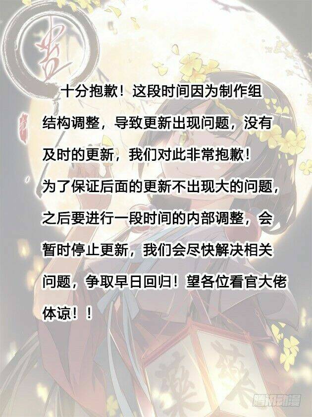 Cổ Chân Nhân: Chapter 72