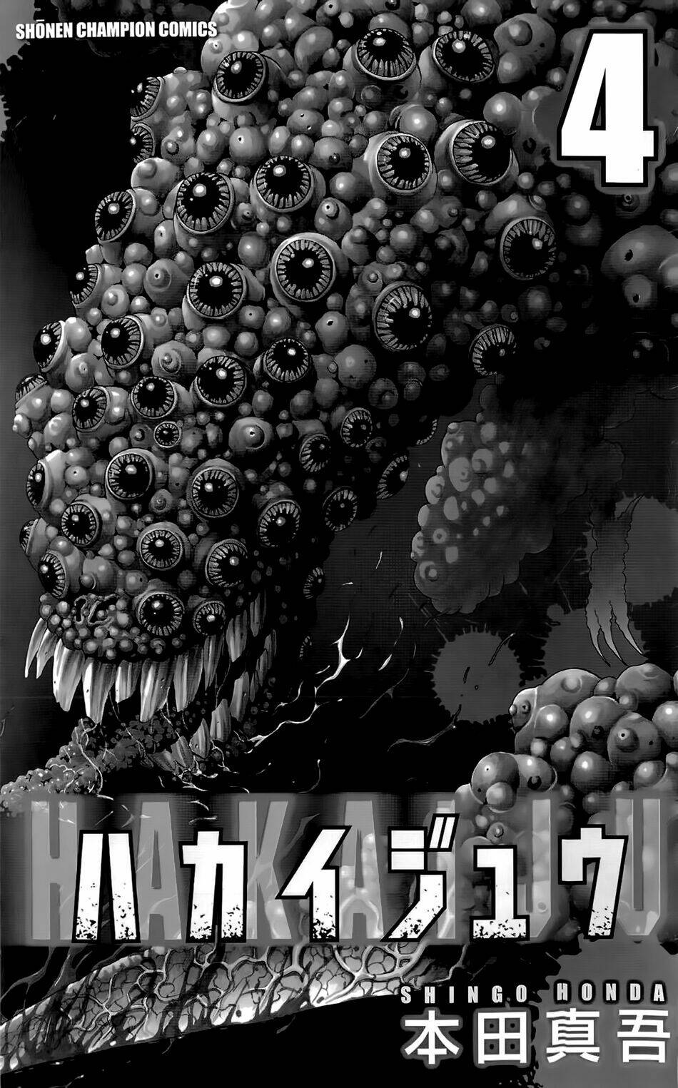 Hakaijuu: Chapter 12