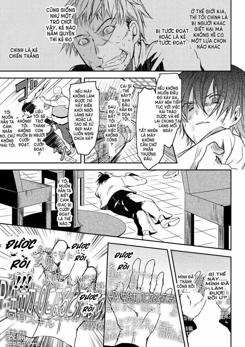 Ubau Mono Ubawareru Mono: Chapter 2