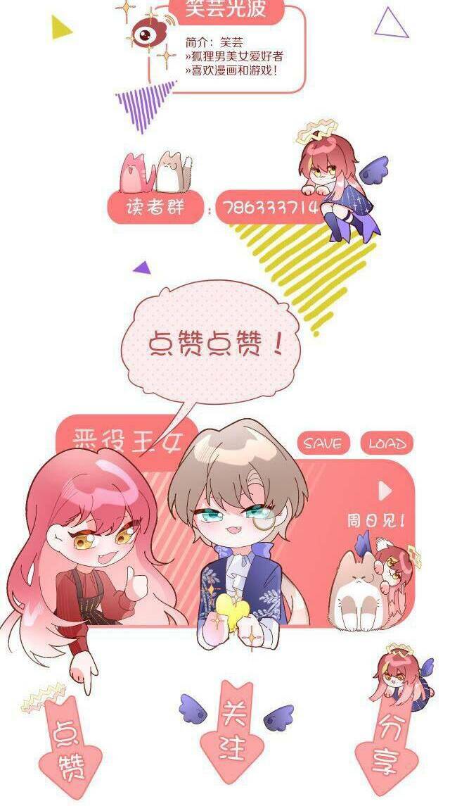 Công Chúa Phản Diện: Chapter 8