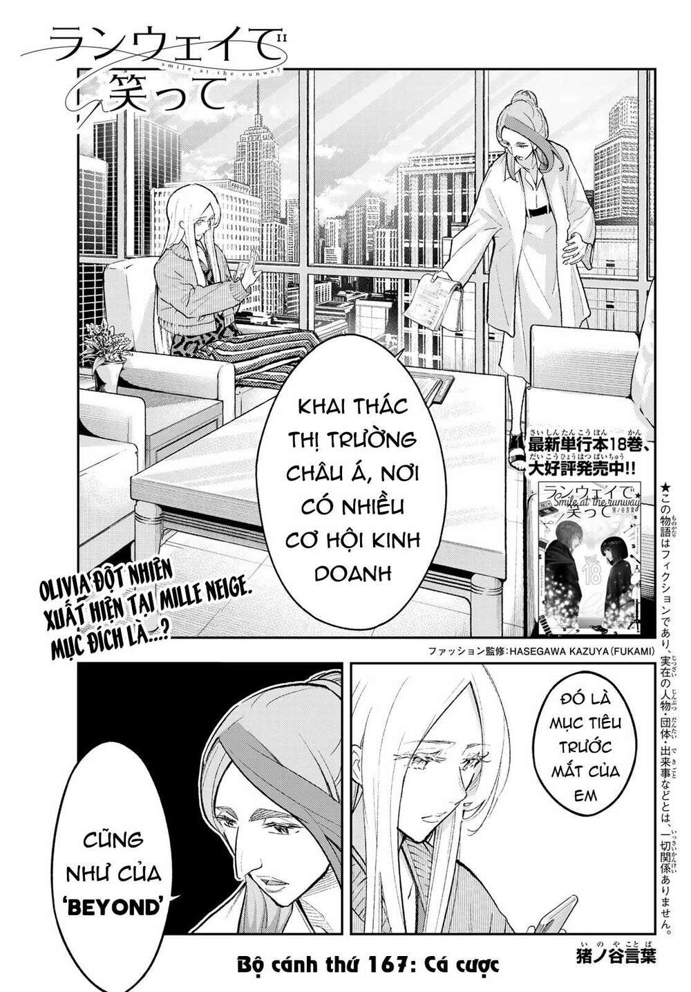 Runway De Waratte: Chapter 167