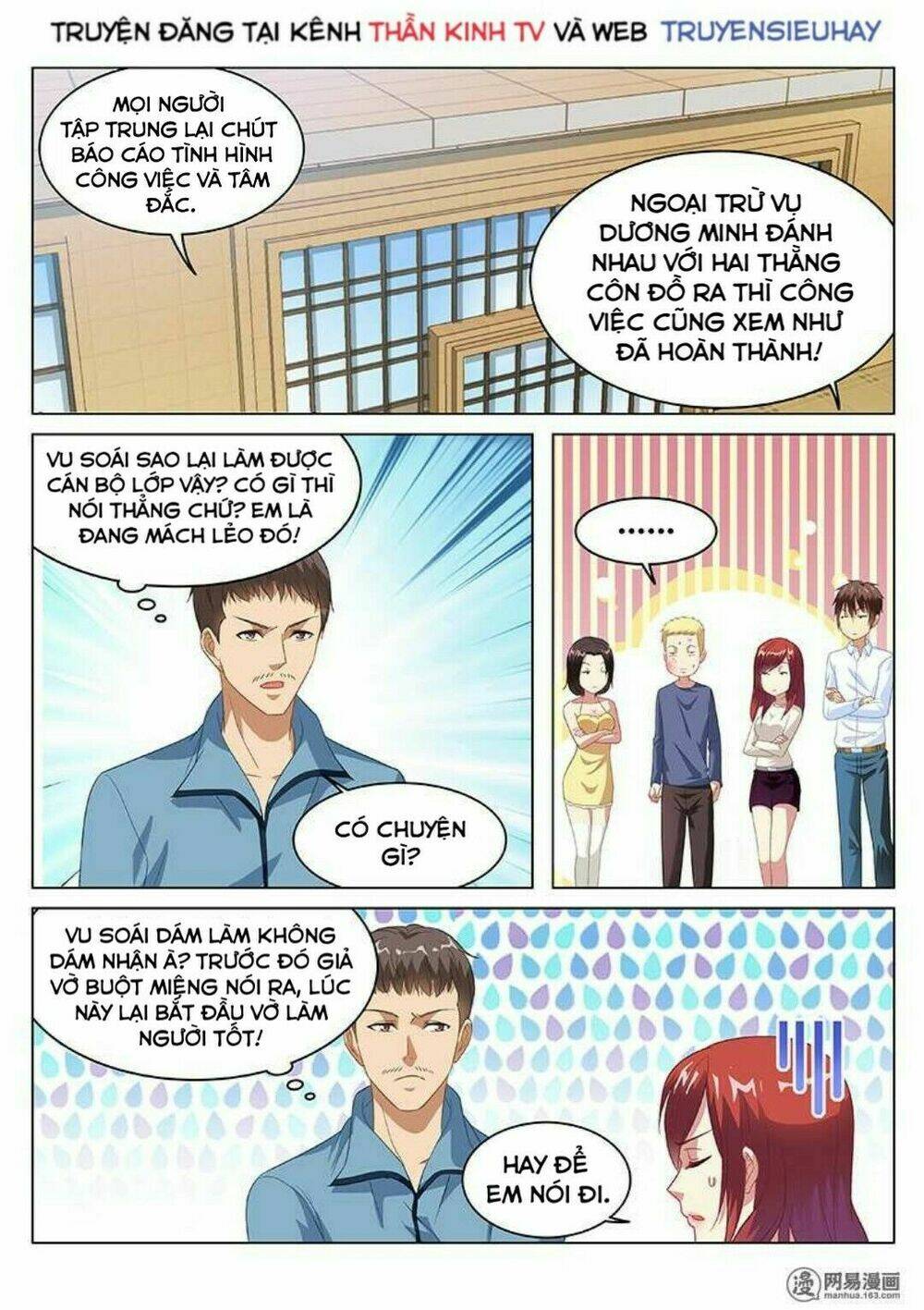 Ngận Thuần Ngận Ái Muội: Chapter 125