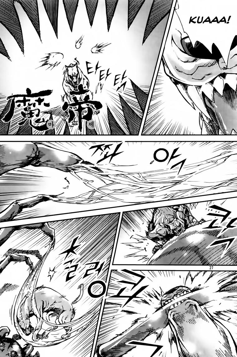 Diêm Đế: Chapter 215