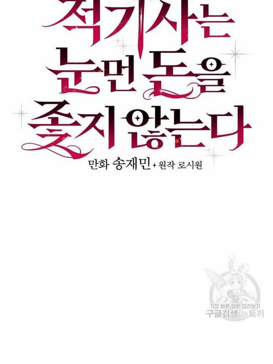 Kỵ Sĩ Đỏ Không Mê Tiền Mù Quáng: Chapter 10