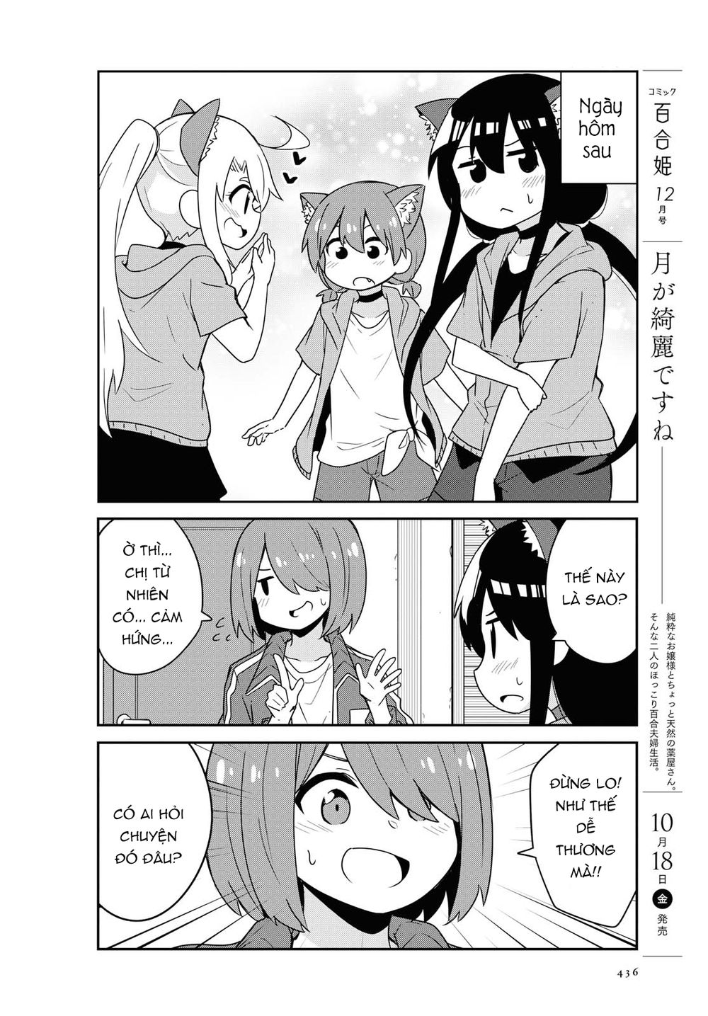 Watashi Ni Tenshi Ga Maiorita: Chapter 55