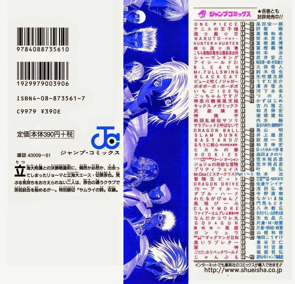 Hoàng Tử Tennis: Chapter 186