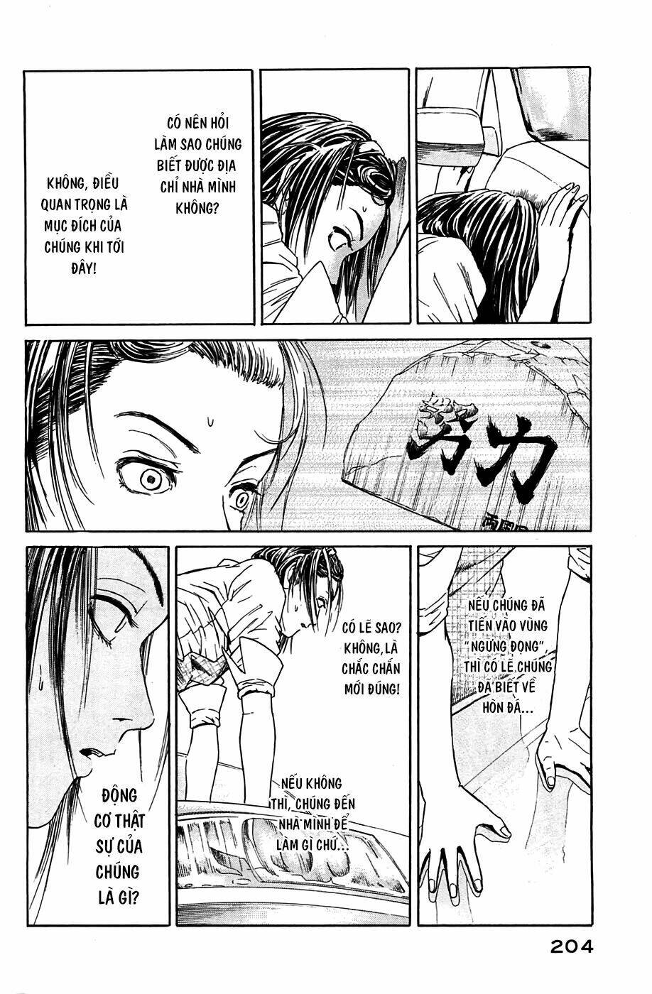 Kokukoku: Chapter 5