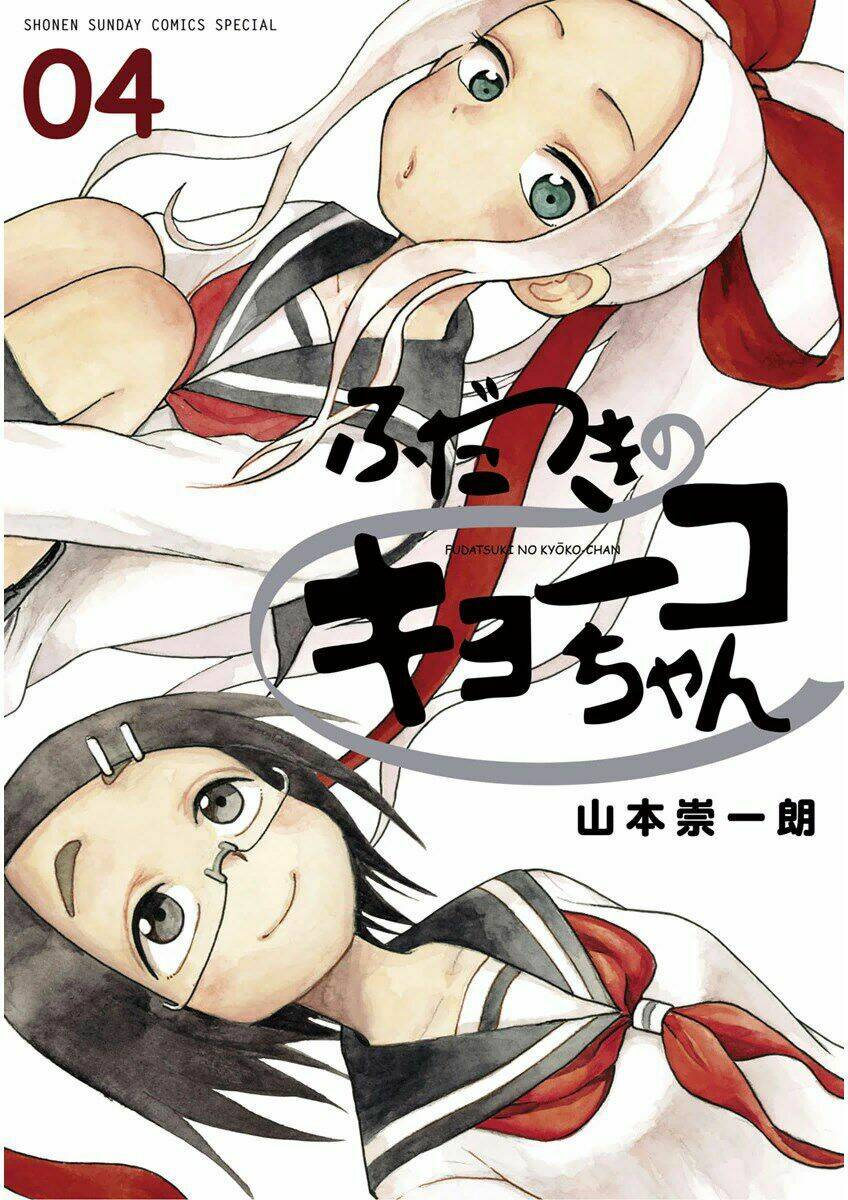 Fudatsuki No Kyoko-Chan: Chapter 17