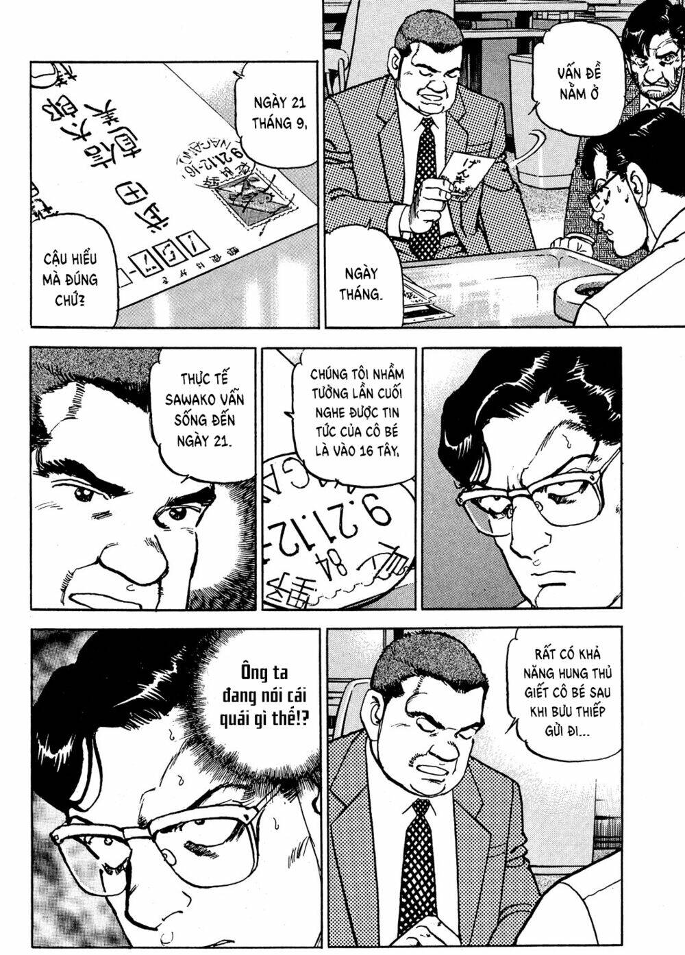 Seizon Life: Chapter 20