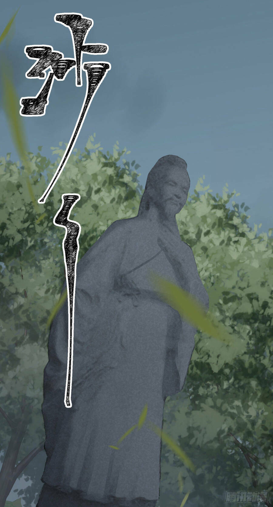 Thiên Đế Vô Song: Chapter 1