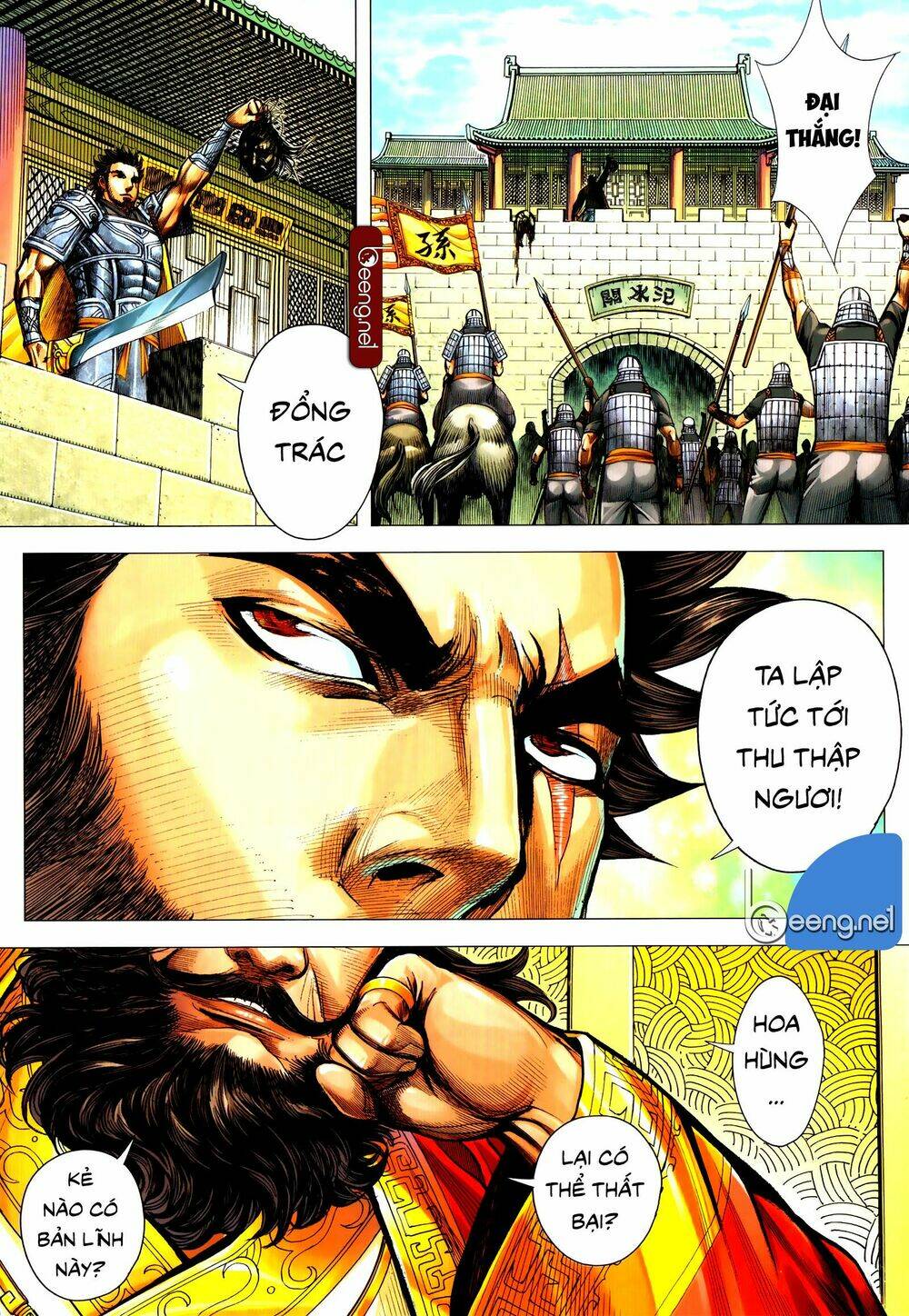 Tam Quốc Chí Dị: Chapter 53.2