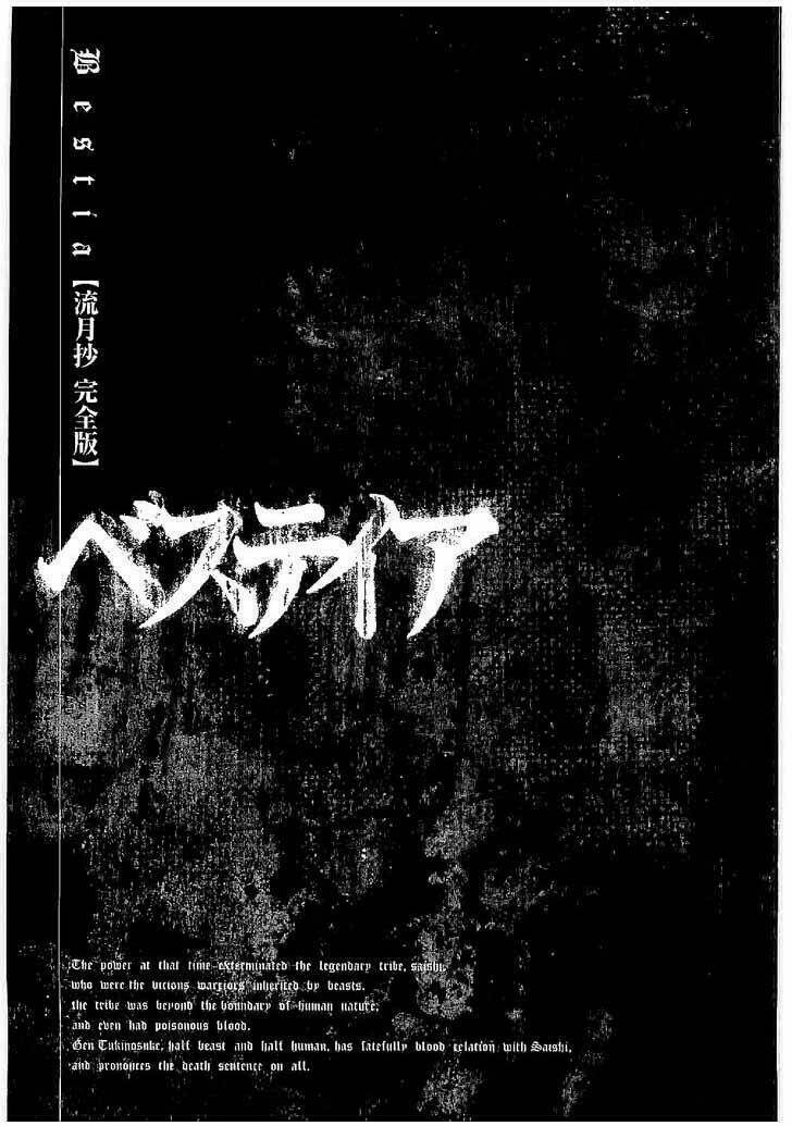 Bestia: Chapter 17