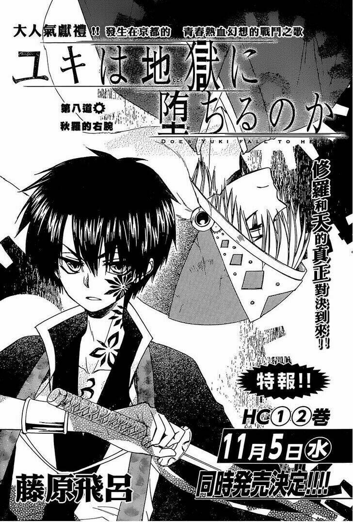 Yuki Wa Jigoku Ni Ochiru No Ka: Chapter 8