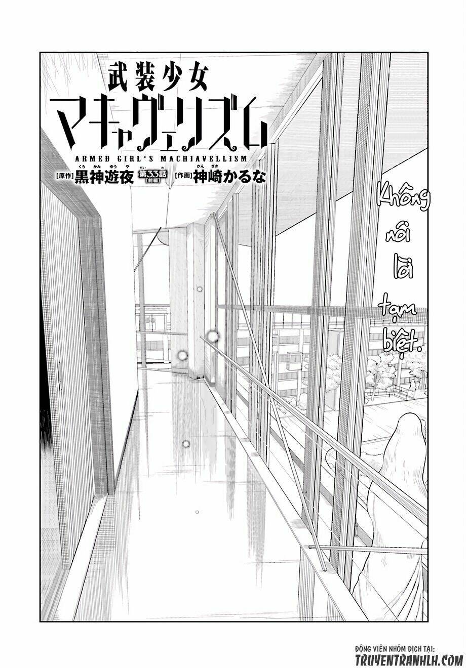 Thủ Đoạn Nham Hiểm Của Cô Gái Mặt Nạ: Chapter 33