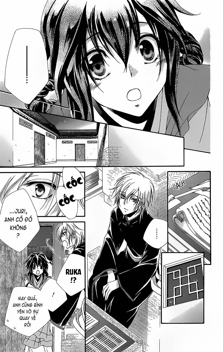 Hyakka Mangekyou: Chapter 2