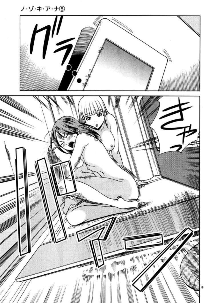 Nozoki Ana: Chapter 37