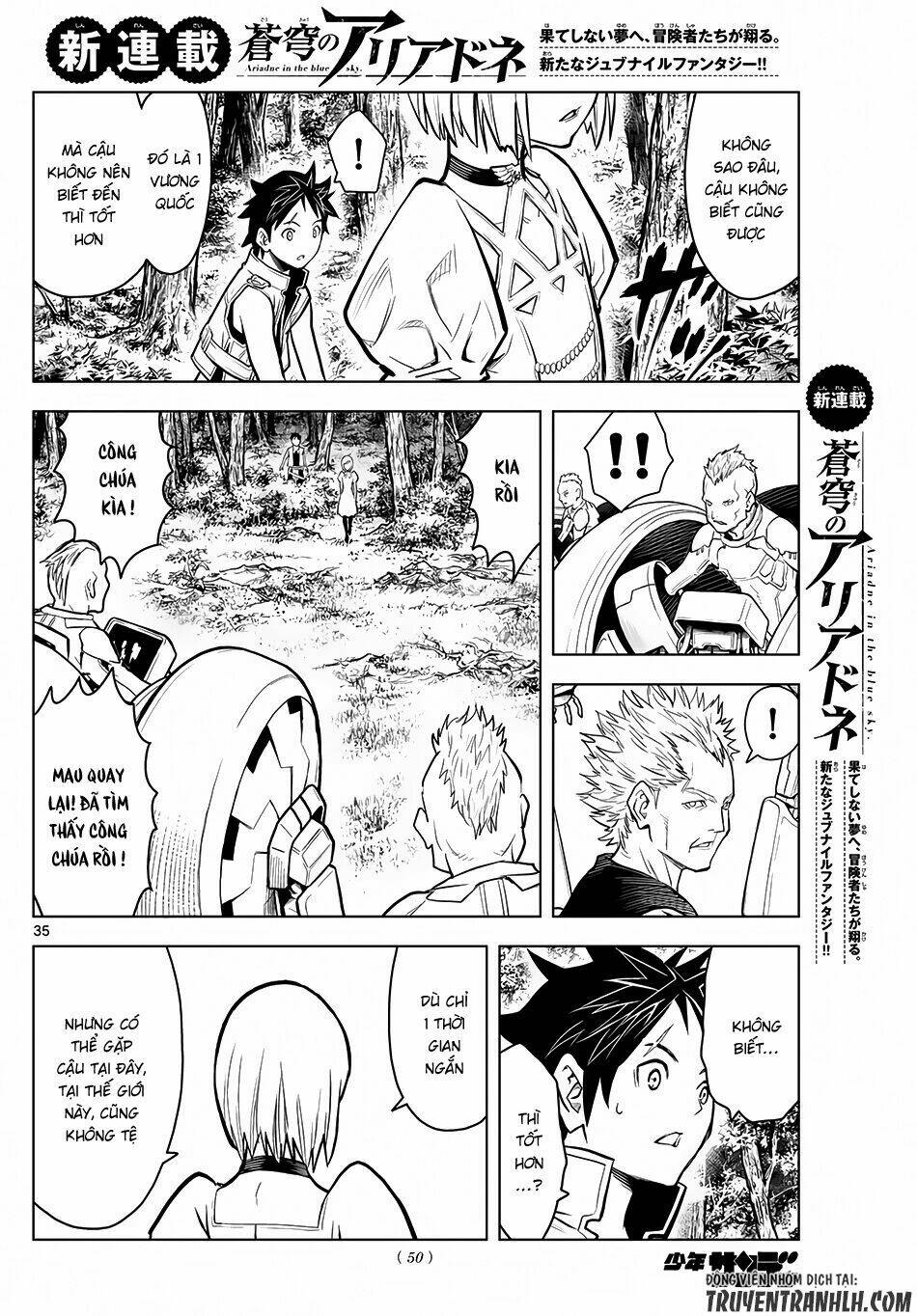 Soukyuu No Ariadne: Chapter 1