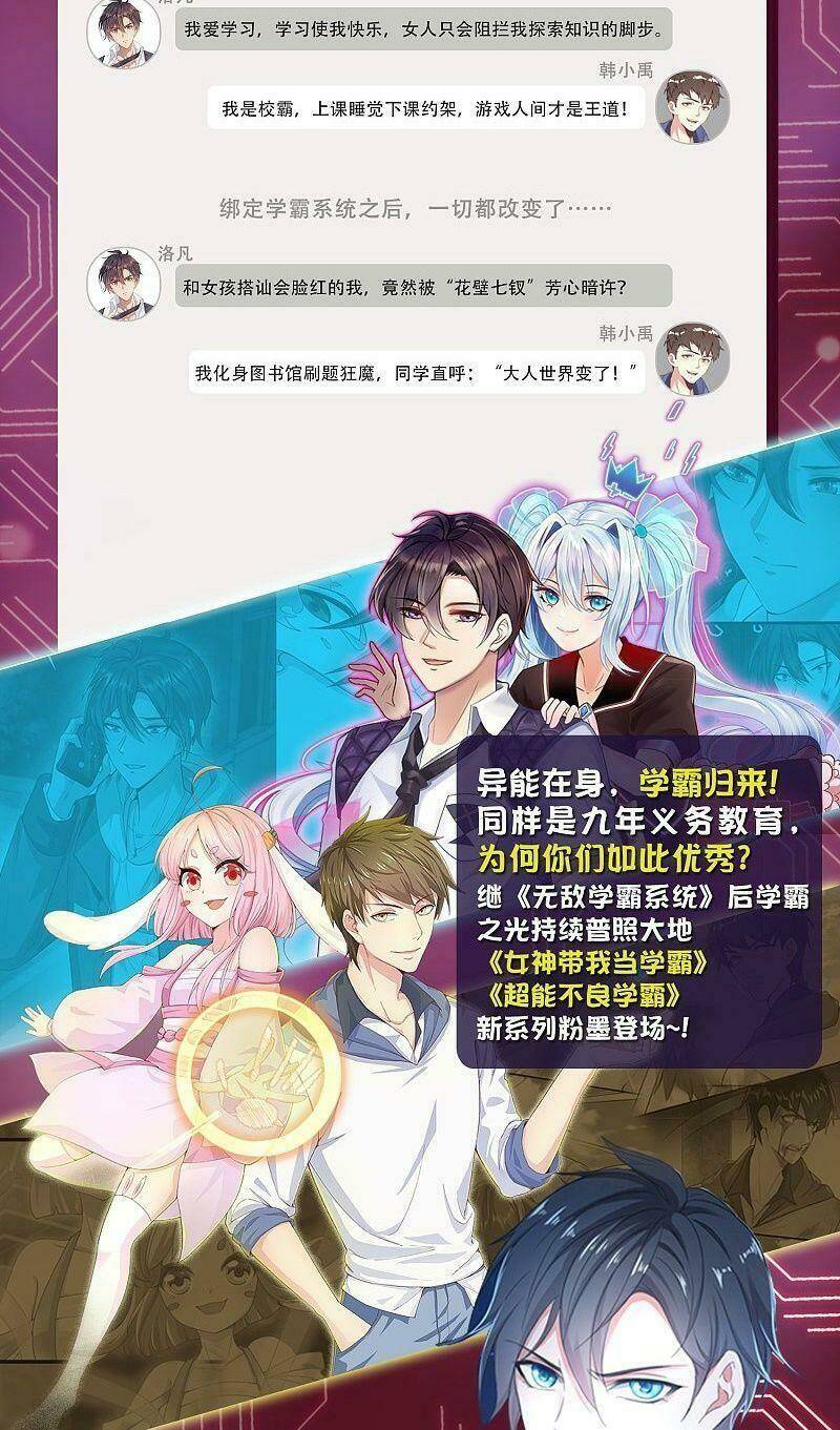 Sủng Hậu Của Vương: Chapter 106
