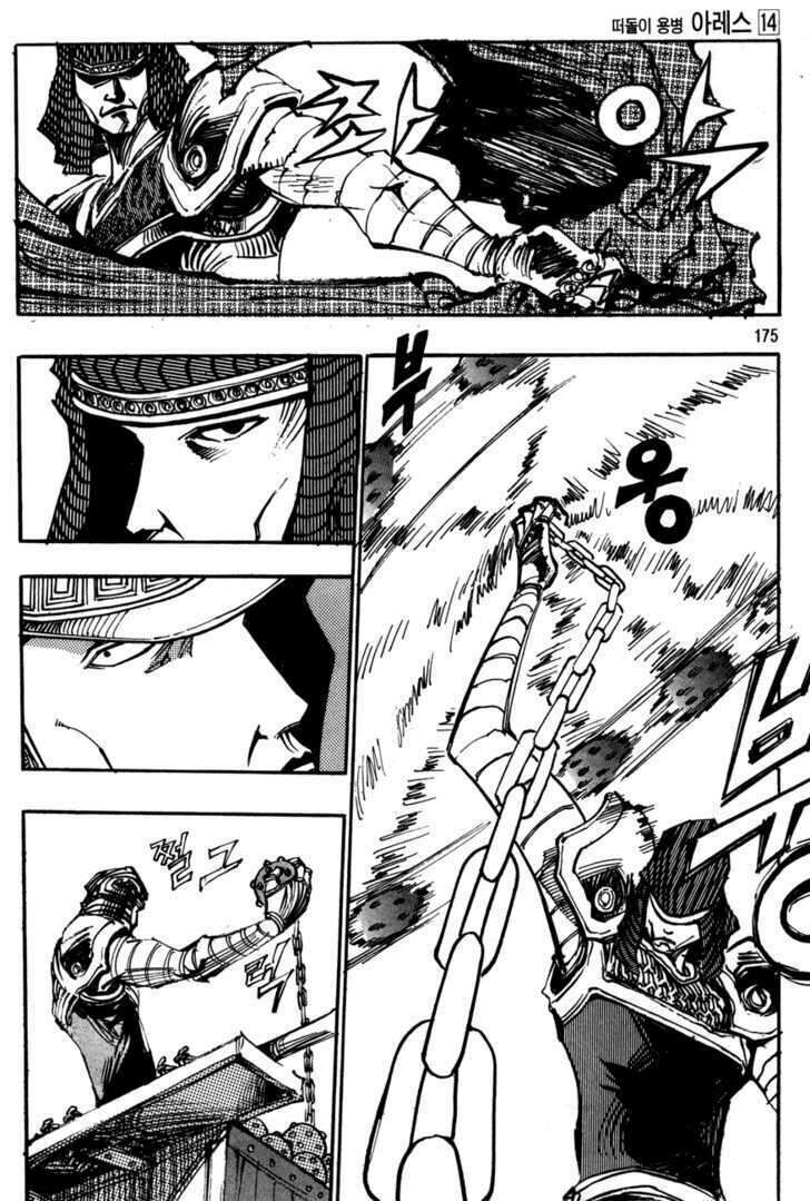 Ares - Kiếm Sĩ Lang Thang: Chapter 102