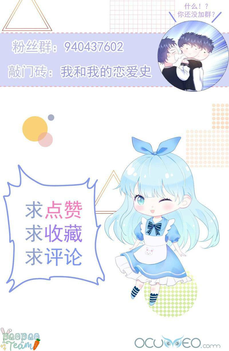 Tôi Và Lịch Sử Yêu Đương Của Tôi: Chapter 14