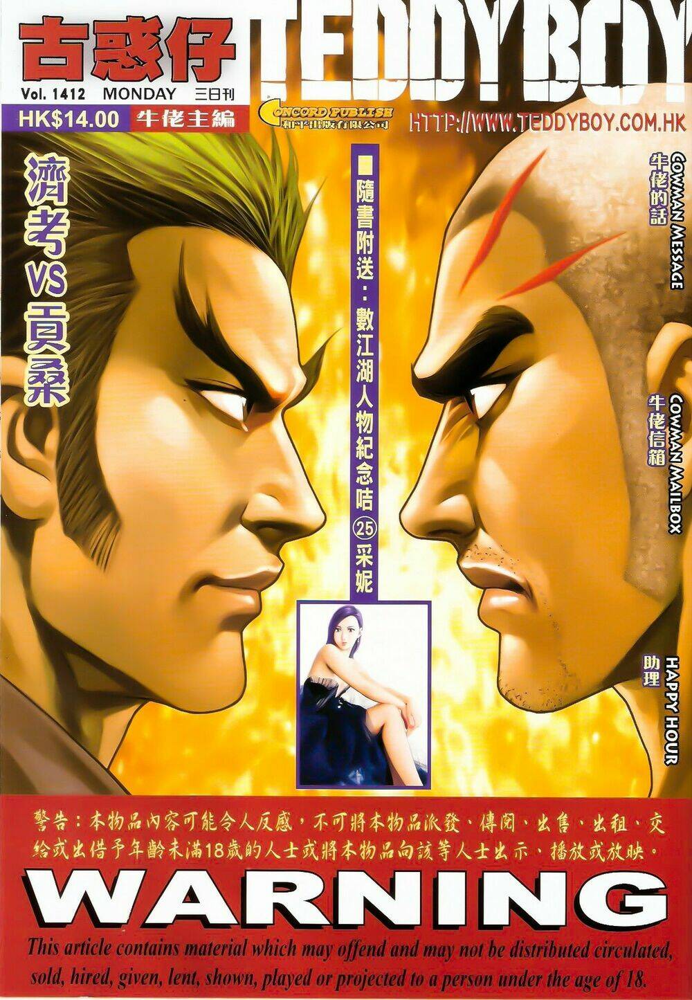 Người Trong Giang Hồ: Chapter 1412