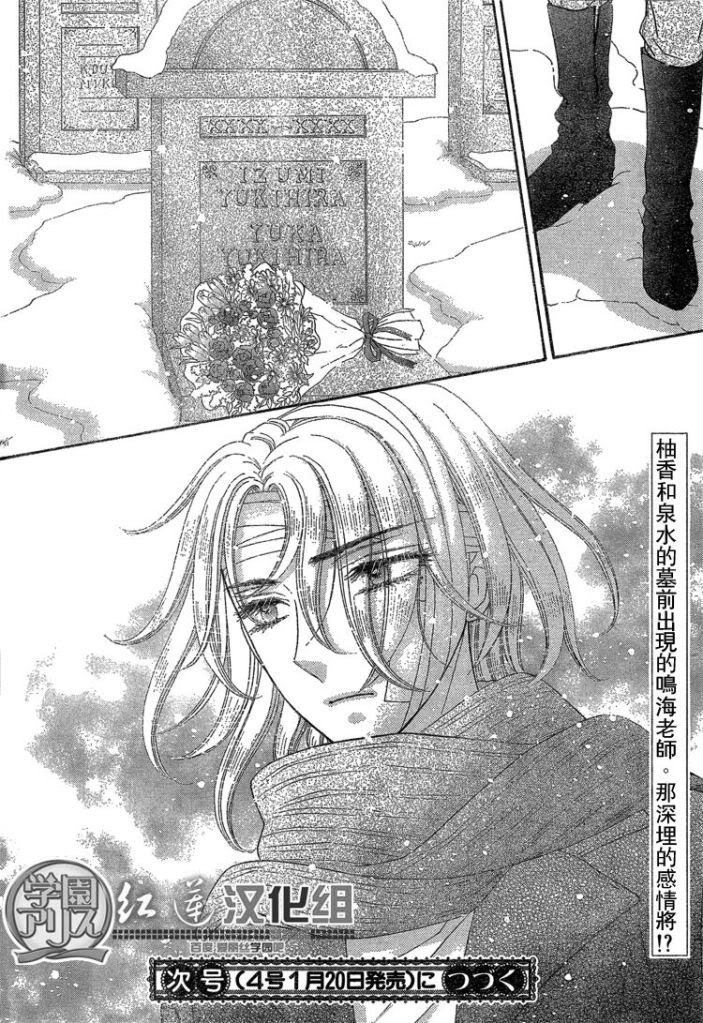 Học Viện Alice: Chapter 141