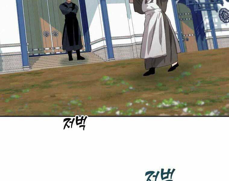 Thời Đại Hoàng Kim Của Thiên Kiếm: Chapter 1