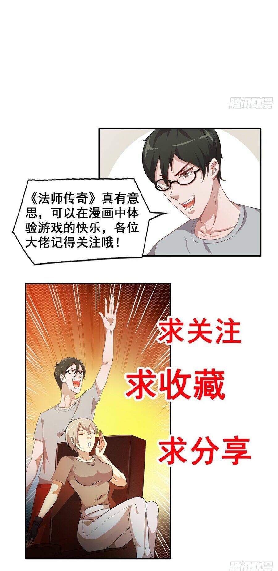 Pháp Sư Truyền Kỳ: Chapter 14