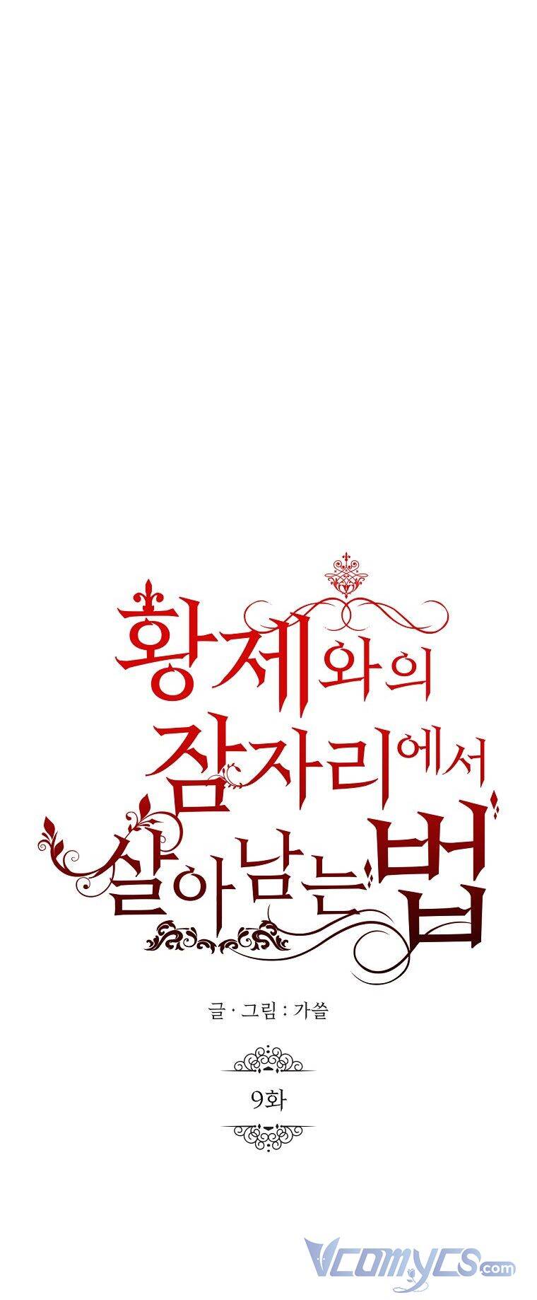 Phương Pháp Sống Sót Khi Phải Ngủ Cùng Hoàng Đế: Chapter 9
