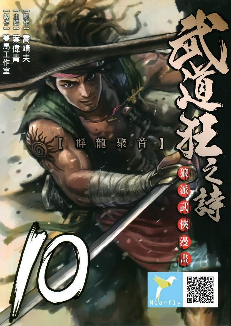 Thiết Huyết Nam Nhi: Chapter 51